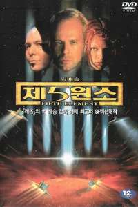 The Fifth Element - Poster