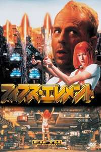 The Fifth Element - Poster