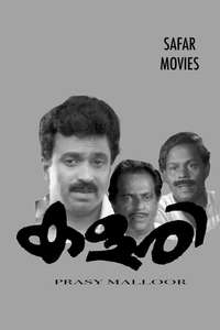 Kalari - Poster