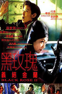 Black Rose II - Poster