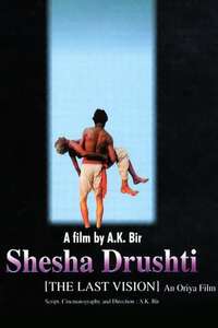 Shesha Drushti - Poster