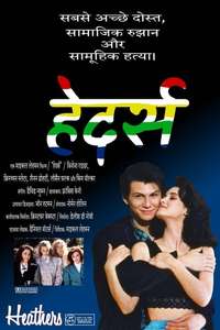 Heathers - Poster