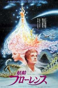 A Journey Through Fairyland - Poster