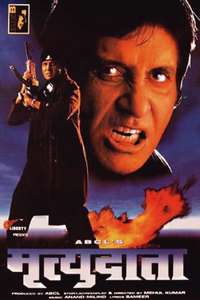 Mrityudaata - Poster