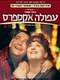 Afula Express