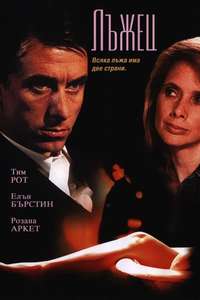 Deceiver - Poster