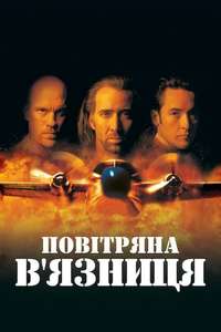 Con Air - Posters