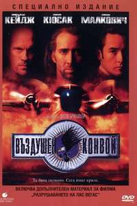 Con Air - Posters