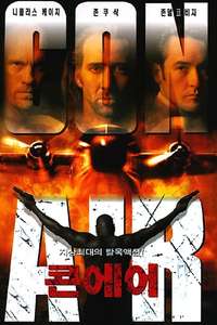 Con Air - Posters