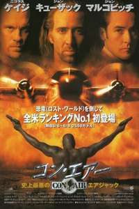 Con Air - Posters
