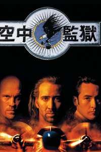Con Air - Posters