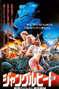 Jungle Heat - Poster