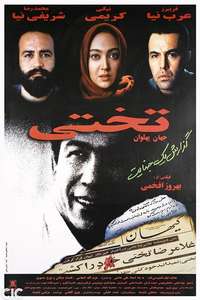Takhti - Poster