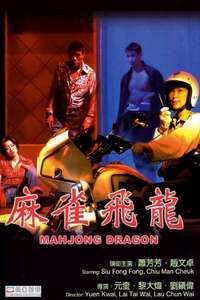 Mahjong Dragon - Poster