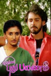 Putham Pudhu Payanam