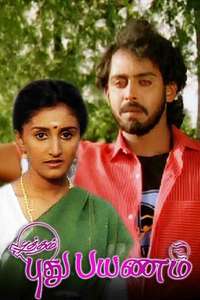 Putham Pudhu Payanam - Poster
