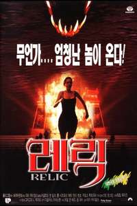 The Relic - Poster