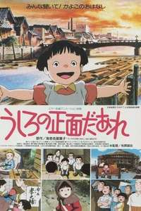 Kayoko's Diary - Poster