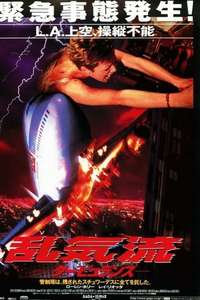 Turbulence - Poster
