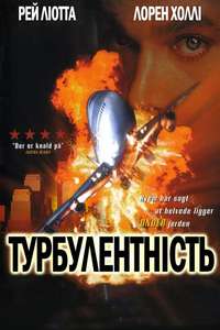 Turbulence - Poster