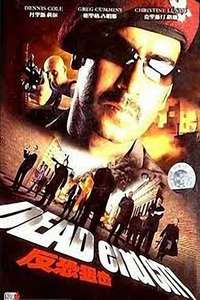 Dead End City - Poster
