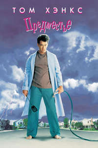 The 'Burbs - Poster