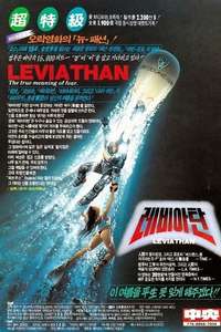 Leviathan - Poster