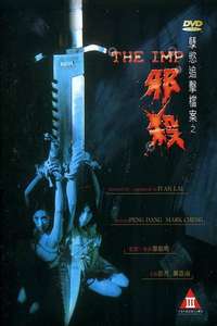 The Imp - Poster