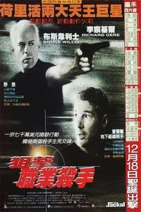 The Jackal - Posters
