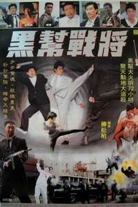 Life is a Bet - Poster