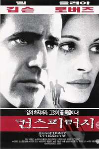 Conspiracy Theory - Poster