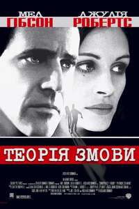 Conspiracy Theory - Poster
