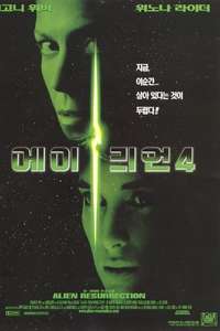 Alien Resurrection - Posters