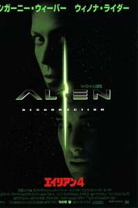 Alien Resurrection - Posters