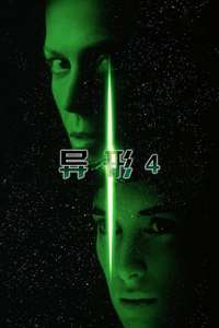 Alien Resurrection - Posters