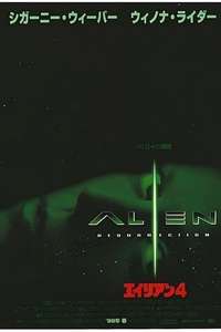 Alien Resurrection - Posters