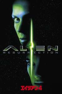 Alien Resurrection - Posters
