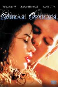 Wild Orchid - Poster
