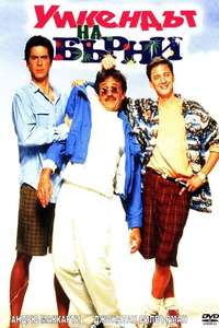 Weekend at Bernie's - Poster