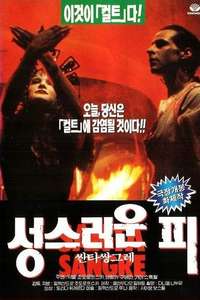 Santa Sangre - Poster