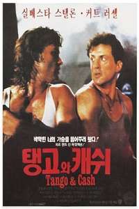 Tango & Cash - Poster
