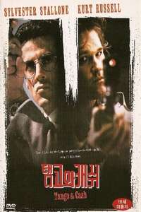 Tango & Cash - Poster