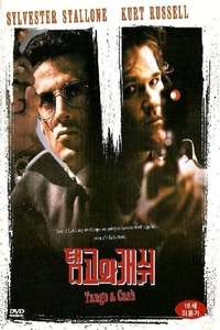 Tango & Cash - Poster