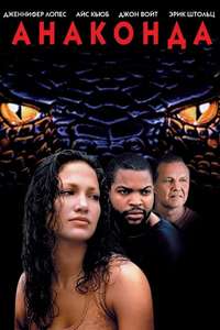 Anaconda - Posters