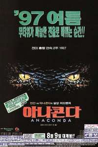 Anaconda - Posters