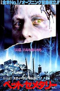 Pet Sematary - Poster