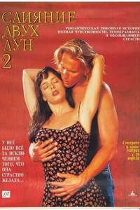 Return to Two Moon Junction - Poster