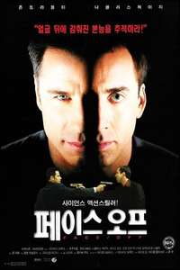 Face/Off - Posters
