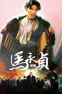 Hero - Poster