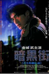 Hero - Poster
